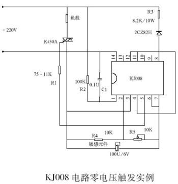 KJ008电路零电压触发实例